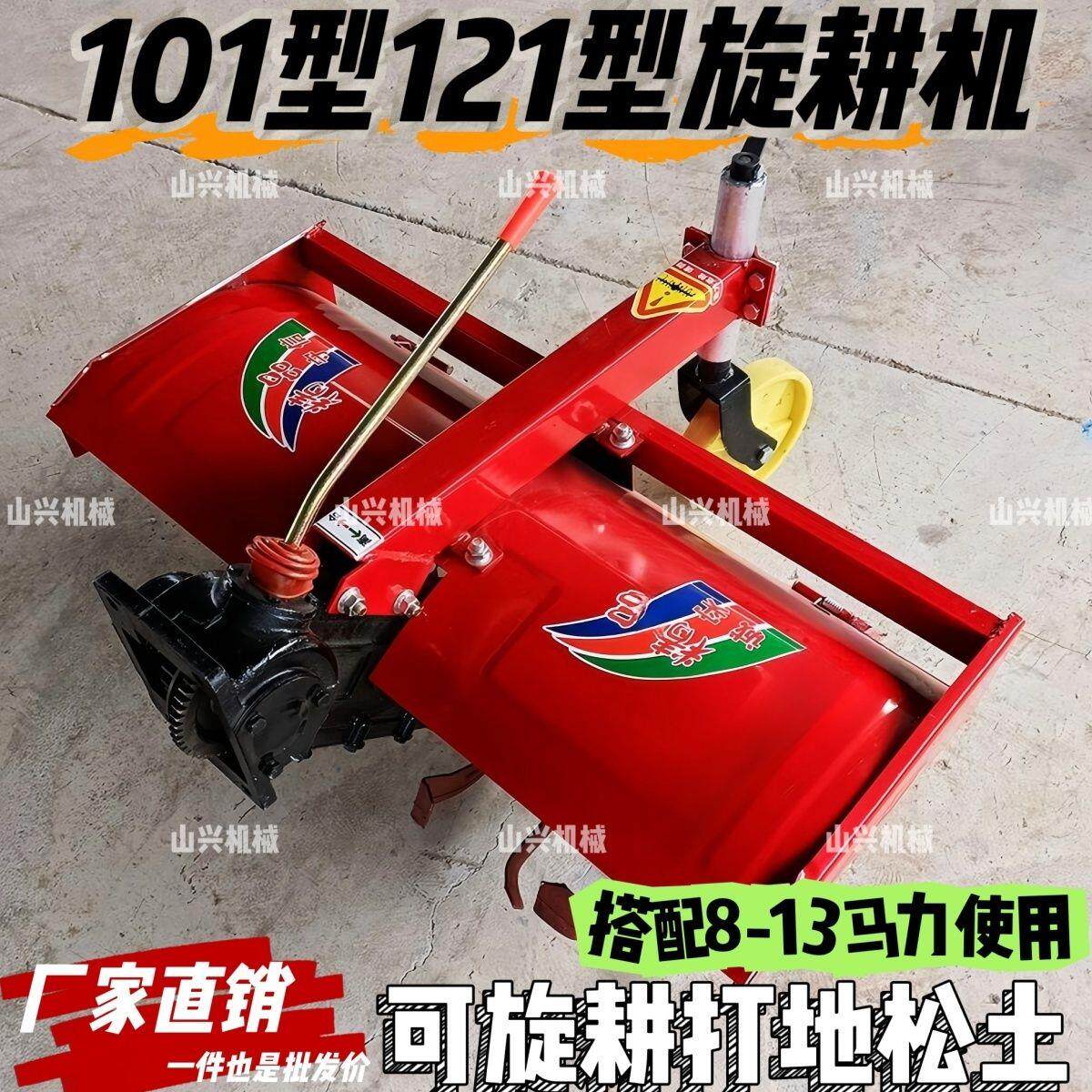 旋耕机新款齿轮传动松土机耙地农用手扶拖拉机101型121型打地机