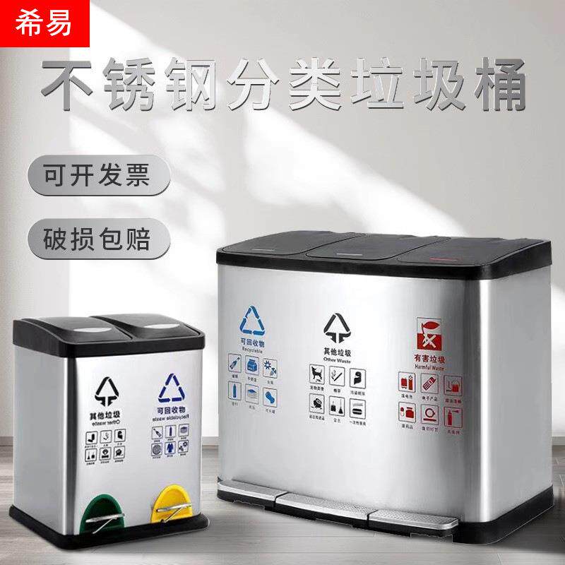 分类垃圾桶公共场合脚踏式办公室商用酒店干湿分离不锈钢垃圾桶