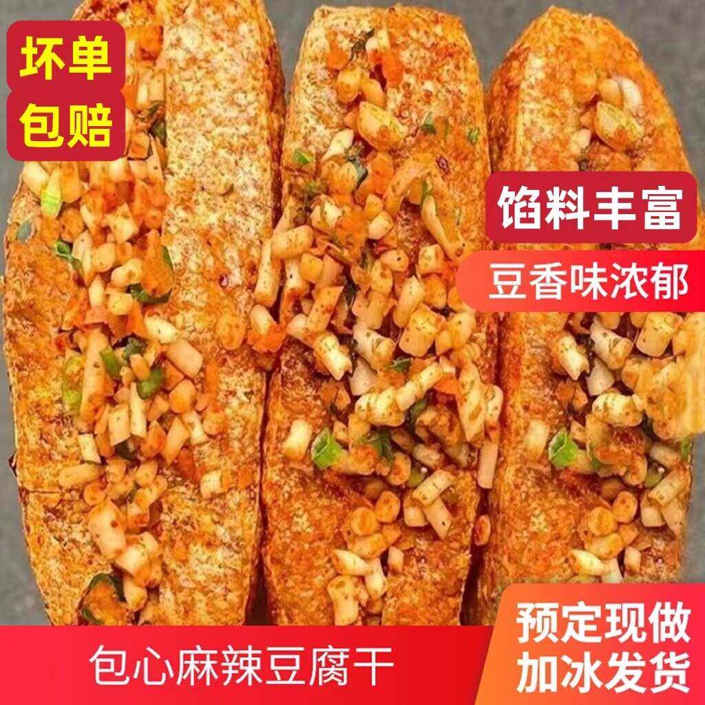 四川叙永麻辣豆干 干优质纯手工零食特产小吃油炸包心大豆干 干香