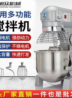 旭众和面机商用肉馅搅拌机全自动打面揉面多功能家用厨师机10公斤