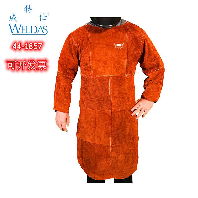 威特仕44-1857电焊防护服防烫反穿衣电焊服耐高温围裙防火线耐磨