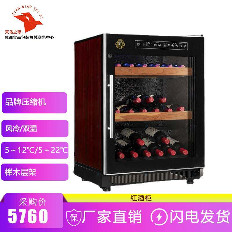 风冷双温红酒冷柜 商用家用葡萄酒柜立式触屏压缩机瓶装红酒柜