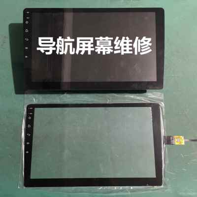 XH-016FPC XDX触摸屏Leo113178 导航电容触屏失灵 屏幕维修行影通