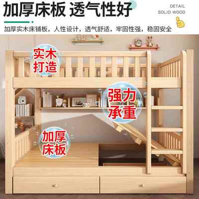 上下床双床实子木加厚家用儿下童床高低/其母床成层人双人床宿舍