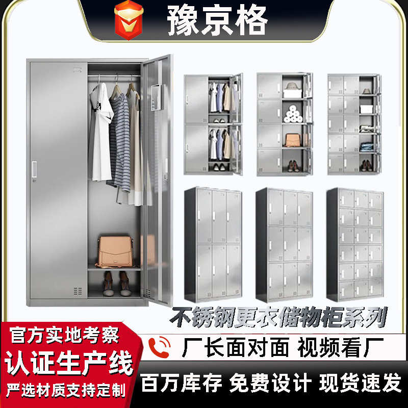 不锈钢更衣柜洁净车间食品厂员工换衣服柜子无尘多门鞋柜储物柜