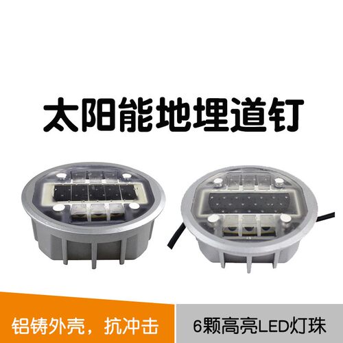 太阳能道钉铸铝和加厚PC防水抗压景观灯太阳能铸铝地埋灯台州工厂