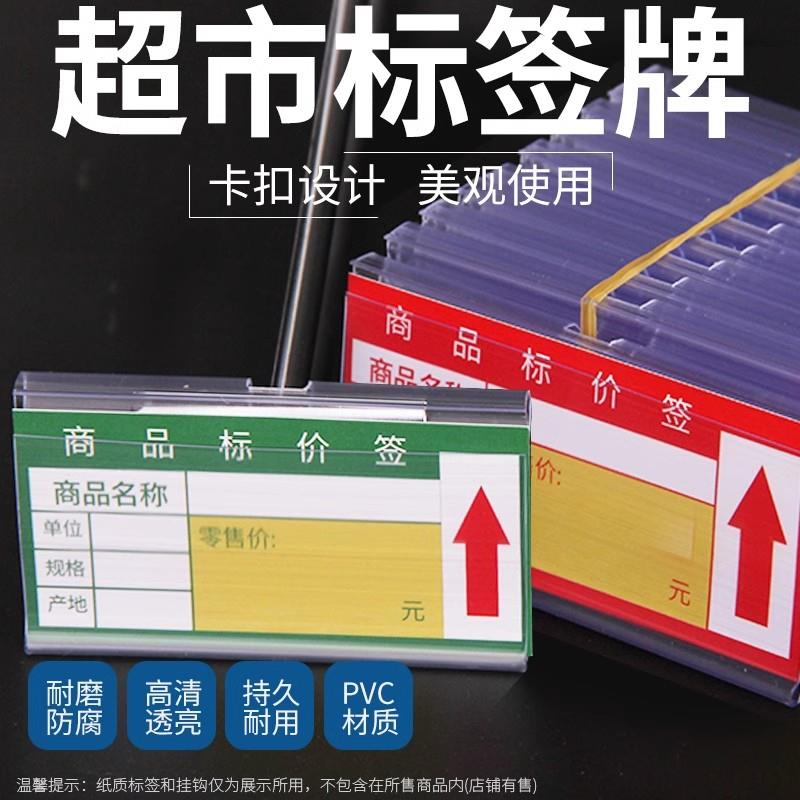 透明l卡标签吊530牌塑料标卡条货格架标签牌挂钩l商品价牌仓库识