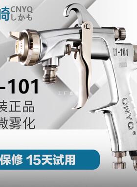 原装岩崎W-101喷枪油漆喷抢喷漆工具W-71家具汽车面漆气动喷漆枪