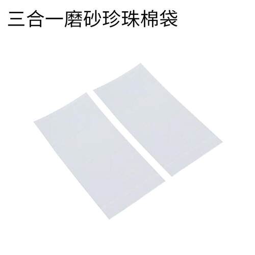 CE二合一磨E砂2珍珠棉袋PE手机钢化膜P包装袋子8.*16两LWQ层三合