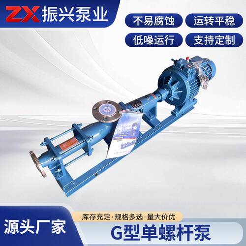 G型单螺杆泵耐磨耐强腐蚀耐酸耐碱耐高温无泄漏机械工业设备