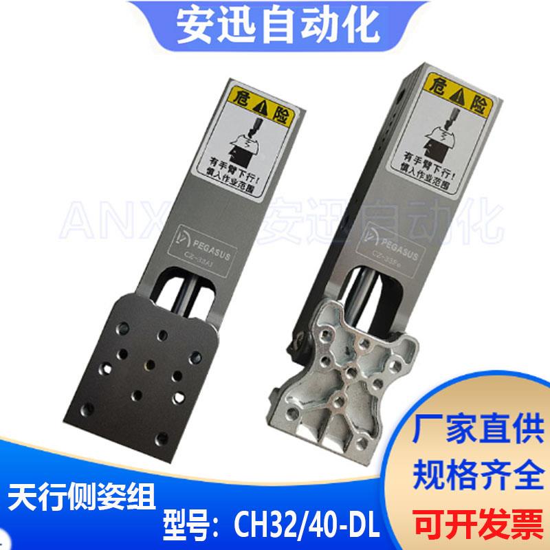 天行机械手配件 侧资组90度翻转JDCH-32/40DL气缸气动BC-32倒角器