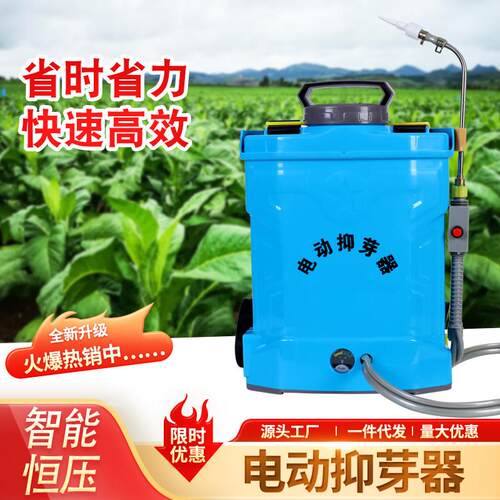 背负式电动烟草抑芽器滴烟芽器点芽器烟苗抹芽器除芽器农用烟芽器