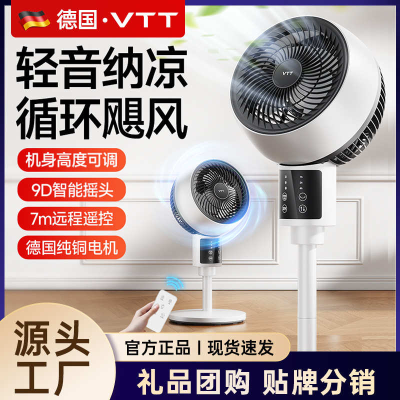 空气循环扇家用大风力语音遥控台立两用落地扇上下左右摇头对流扇