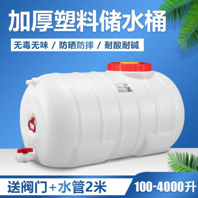 10塔水箱大容量罐塑料桶储水蓄水05000加厚加大升大水桶圆形卧式