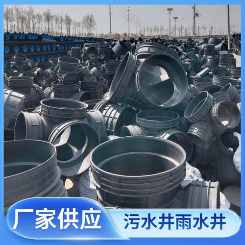PE塑料检查井成品315雨水检查井污水检查井流槽沉泥井1000检查井