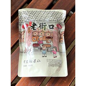 老街口紫皮腰果仁500g大颗粒带皮坚果越南特产盐焗味干货零食新货