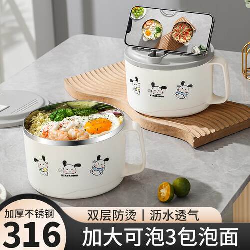 学生泡面碗带盖子316不锈钢可滤水大容量宿舍碗专用上班族ins风饭