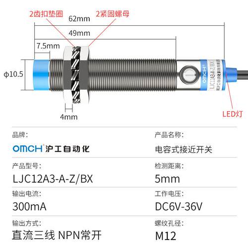 电容式接近开关传感器24V36V直流三线PNP常开m12 LJC12A3-A-Z/BY