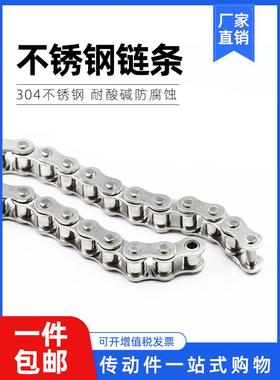 304不锈钢单排双排链条2分3分06B 4分08B08A 5分10AB 6分12AB1寸1