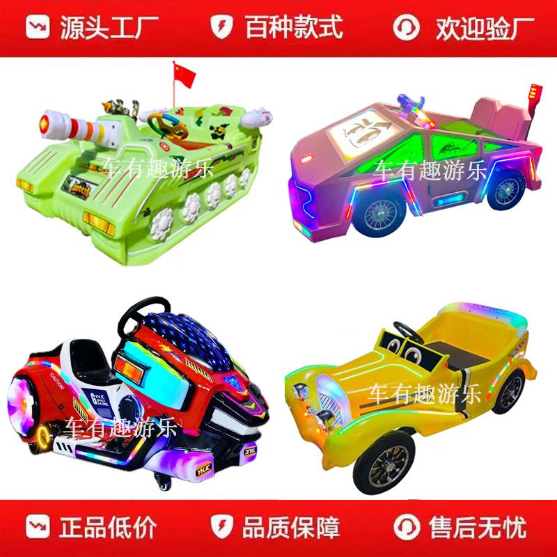 夜市广场摆摊电动发光游乐车儿童双人坐碰碰车四轮卡丁车大人可做