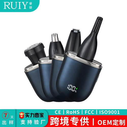2024新款厂家电动修容套装一机多用多功能鼻毛修剪器剃毛修眉