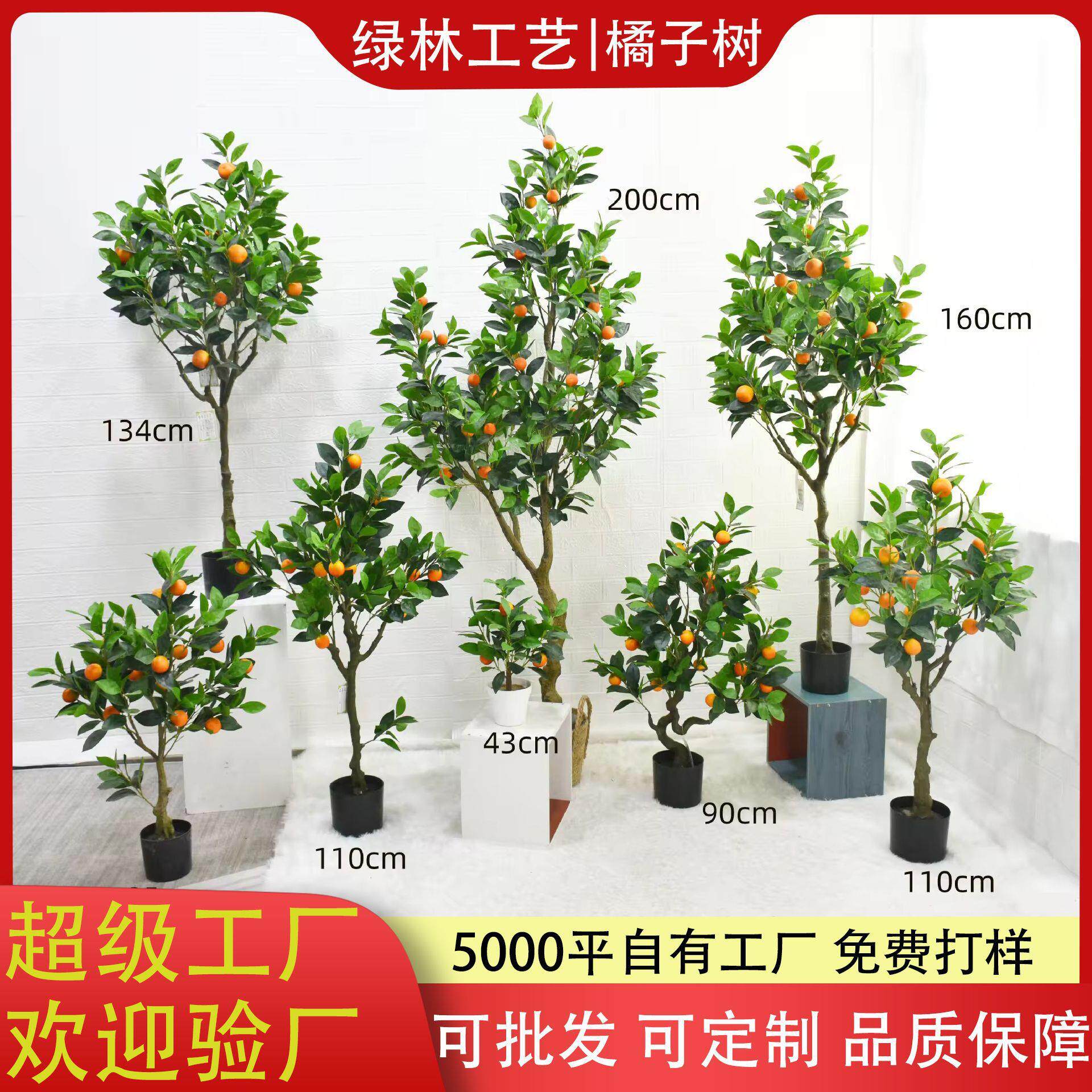 仿真桔子树落地摆放小盆栽景观人造塑料橘子树假柠檬仿真树橘子树