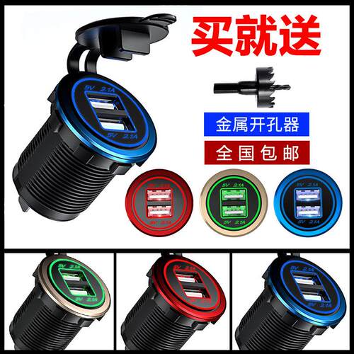 凯威格车载充电器机车改usb充电接口汽车手机快充改装车充