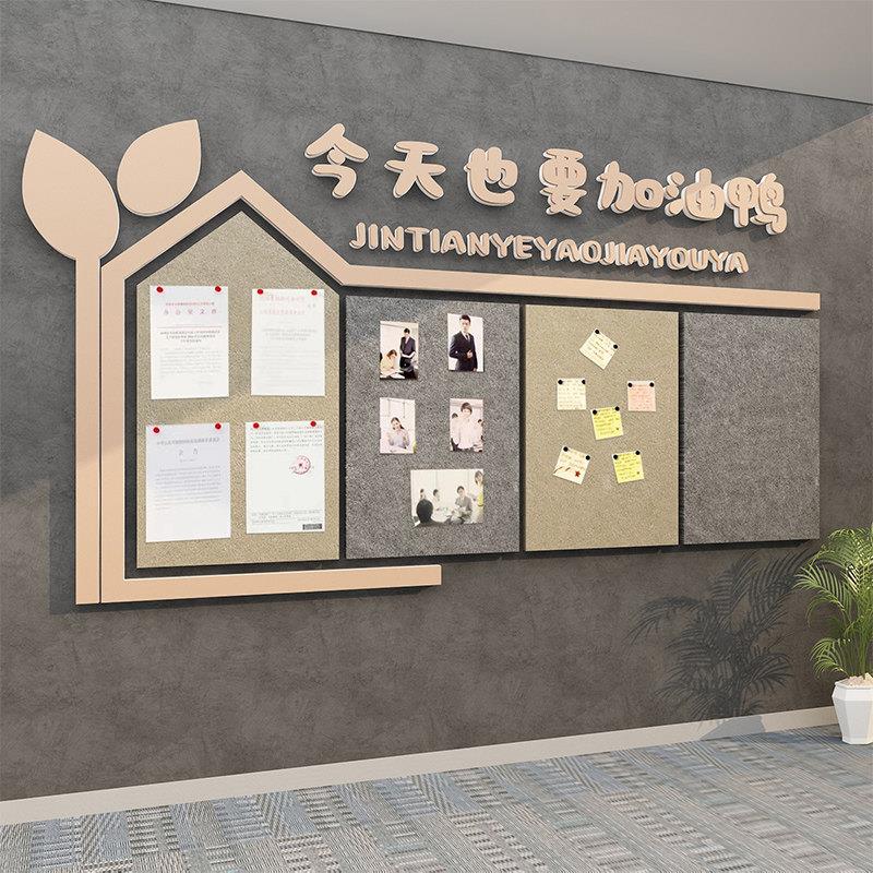 办公室毛毡照片、墙面贴纸、装饰背景板、企业文化、员工风格、荣