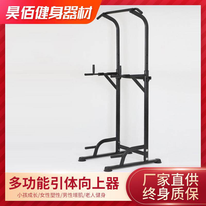 家用多功能可调节引体向上器单双杠俯卧撑架运动健身器材