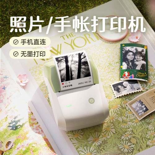精臣B1Pro照片打印机高清手账贴纸标签机简笔画相片小型热敏图片