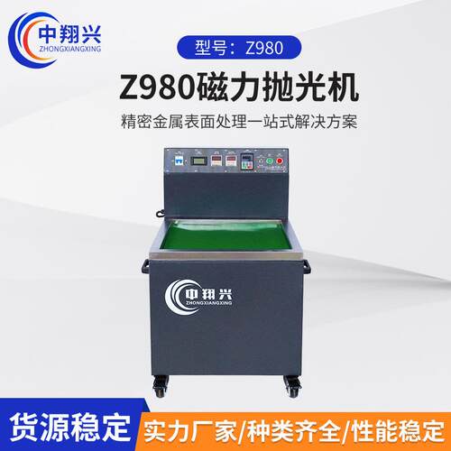 机加件内孔去毛刺研磨抛光研磨机 抛光清洗冲压件 磁力研磨机