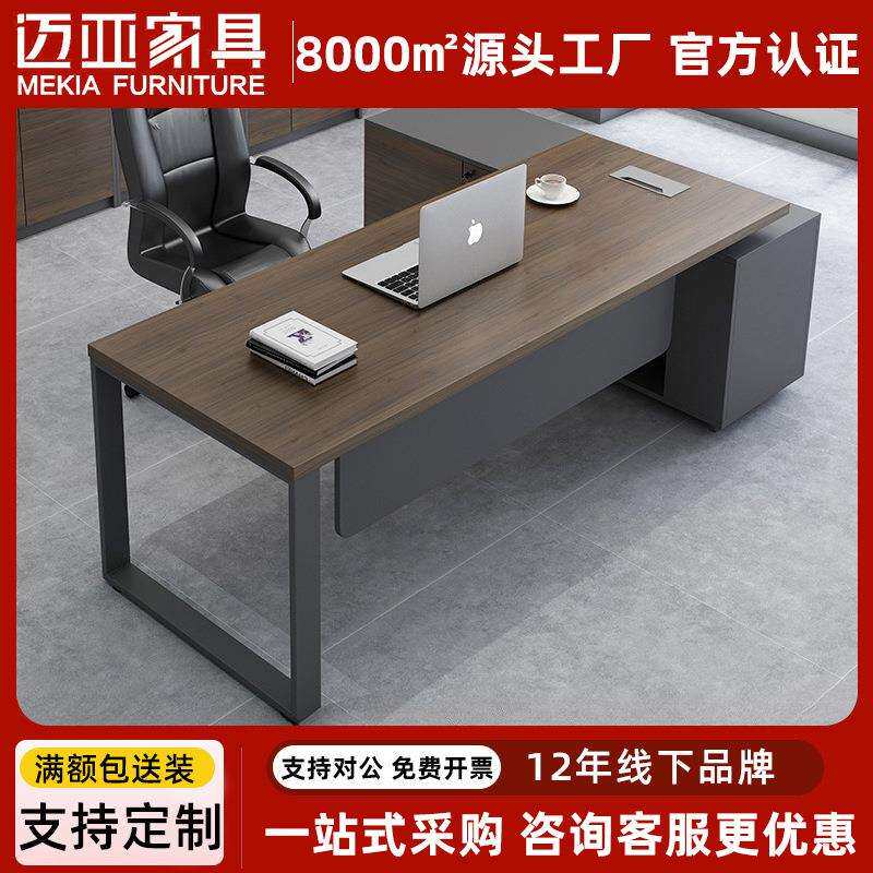 质老板大财务单人办公桌主管经理电脑桌MEKIA-时班桌木台办公家具