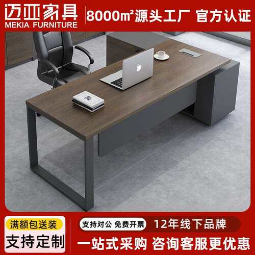 木质老板桌财务单人办公桌主管经理电脑桌大班台办公家具多功能