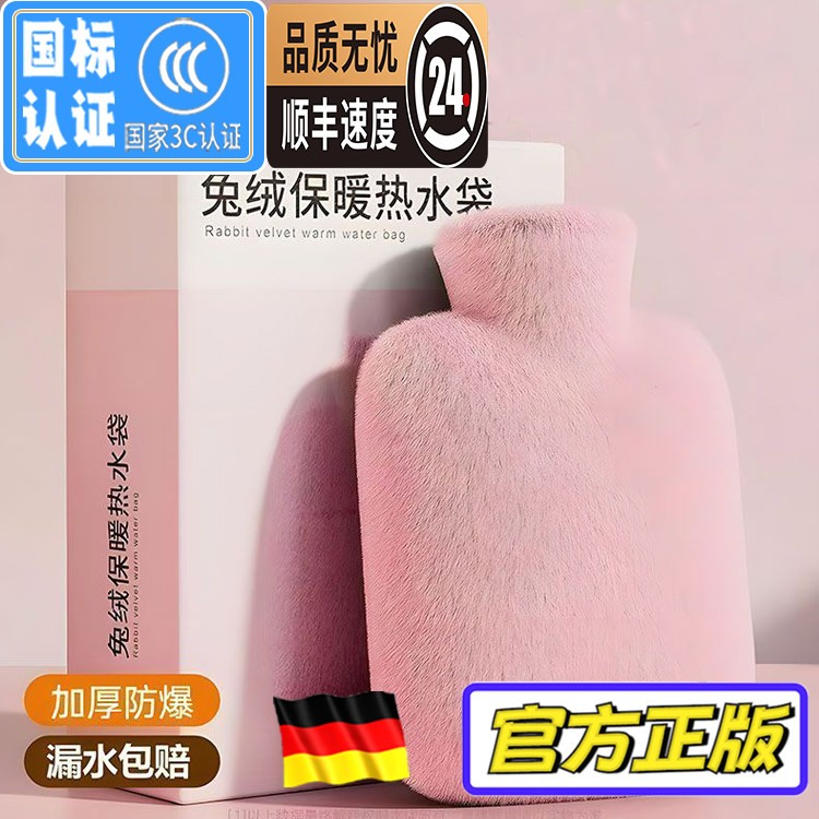 热水袋暖水袋注水式热敷专用暖手被窝专用暖手袋毛绒热敷袋暖宝宝