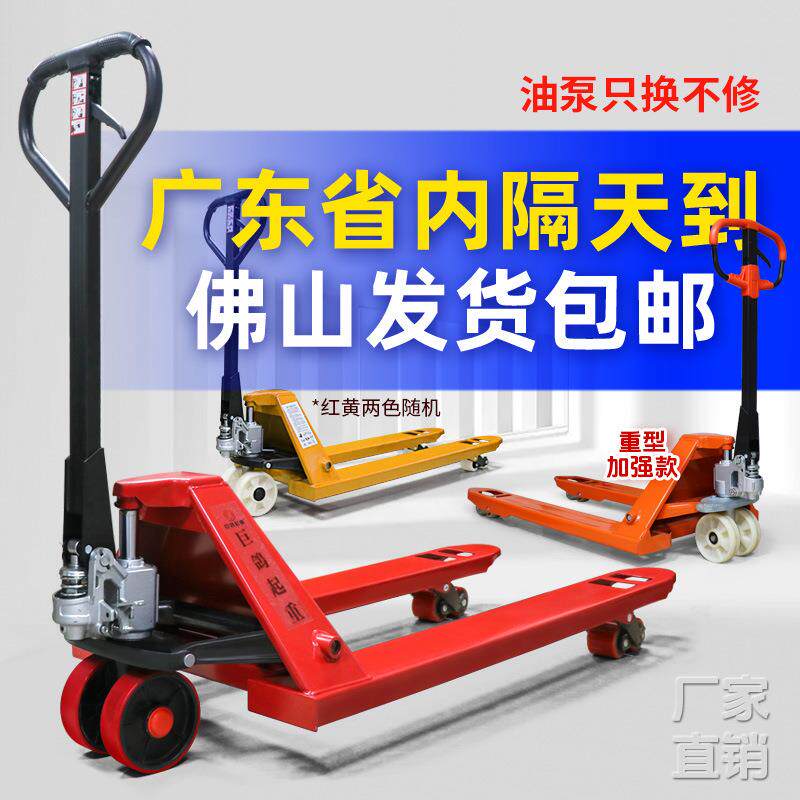 地牛手动液压搬运车小型升降液压车2吨3吨油压手推拖装卸车