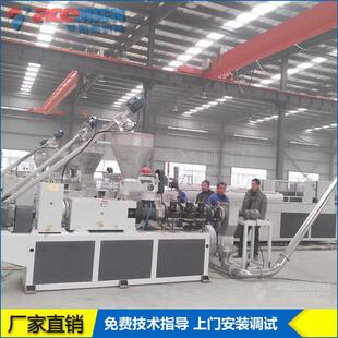 SJZ80/156锥形双螺杆风冷热切造粒机 PVC模面热切造粒设备