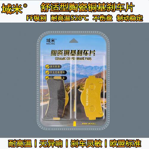 适用大阳V锐125 150T ADV150原装前后刹车片烧结刹车皮耐磨碟刹片