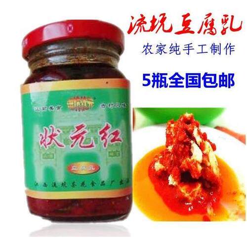 江西豆腐乳流坑状元红霉豆腐农家自制腐乳汁红油乳汁臭豆腐麻辣