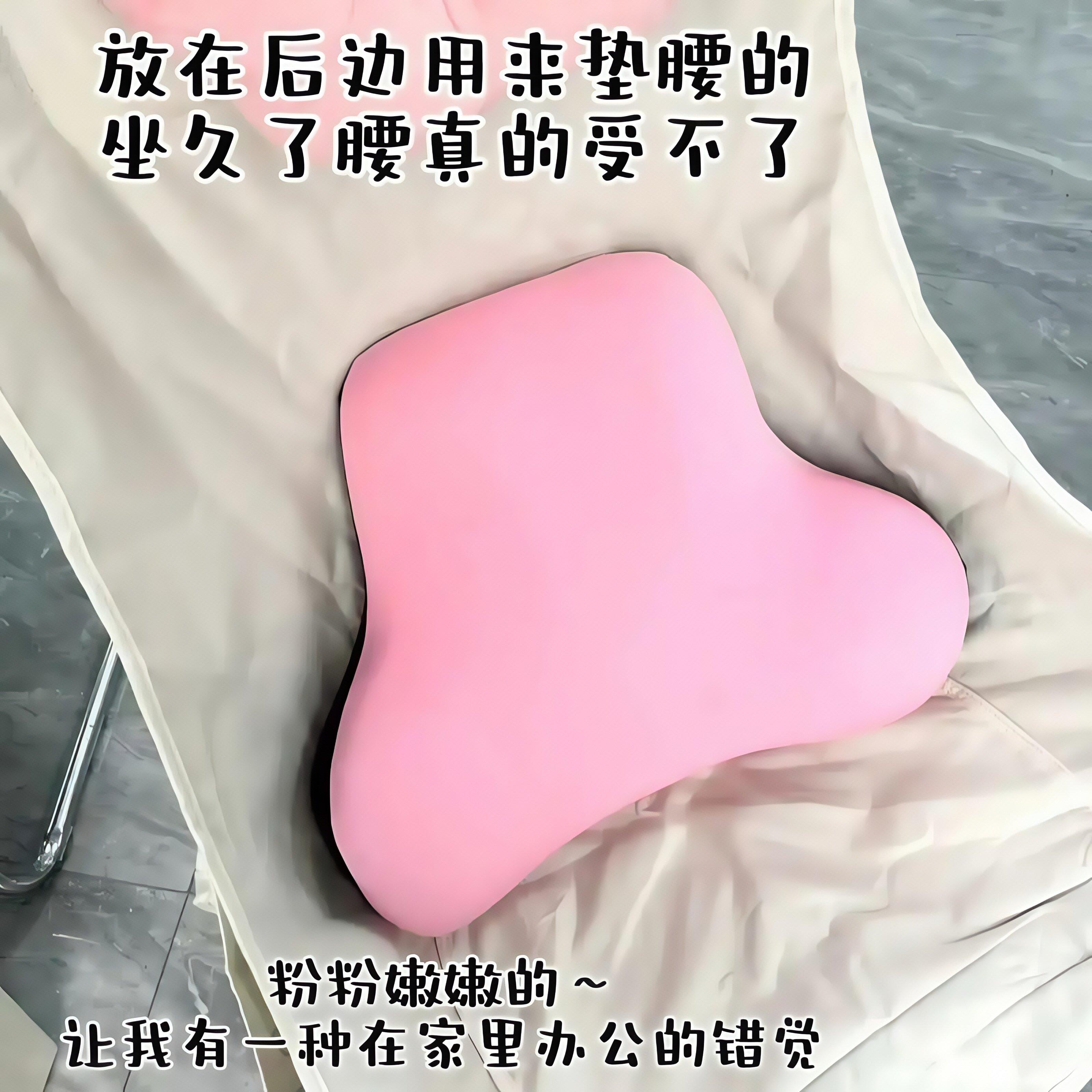 【考研好物】腰靠腰托靠垫护腰车载腰枕坐垫考研久坐护腰靠背椅子