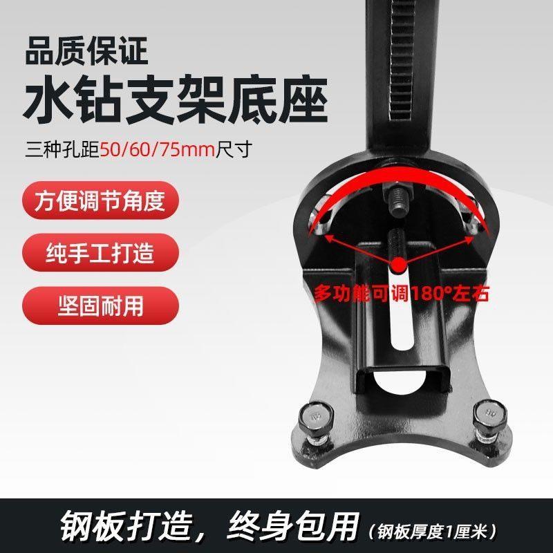 水钻机支架调节通用多功能180度可调角度打万向配底座铁底座斜孔