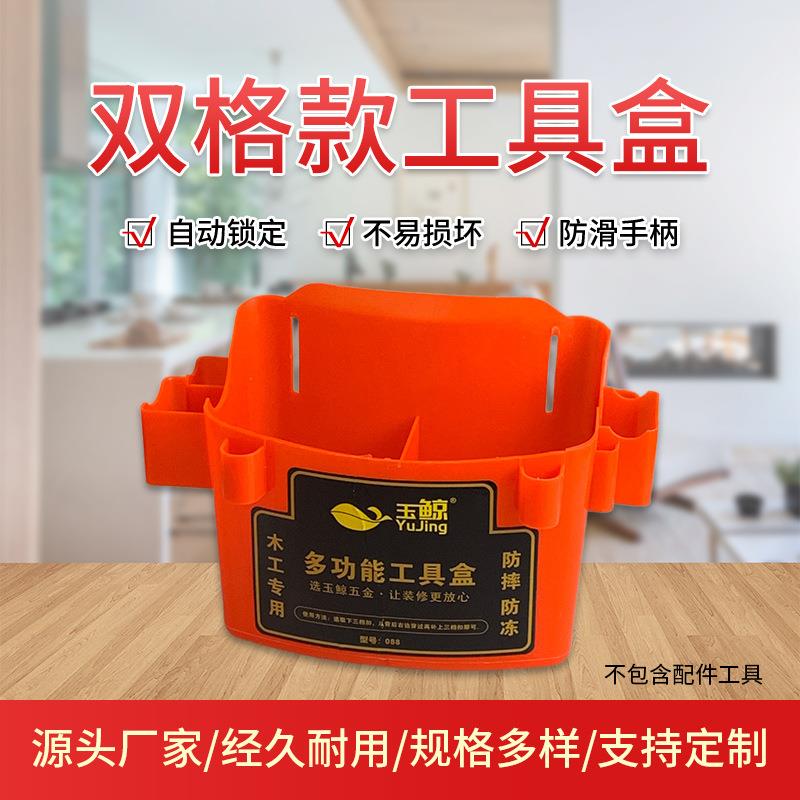 木工专用工具包腰带腰盒塑料腰包加厚建筑工地工具双格钉桶钉子