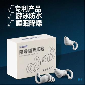 硅胶游泳耳塞专用防水防噪音工厂用螺旋睡眠防吵降噪