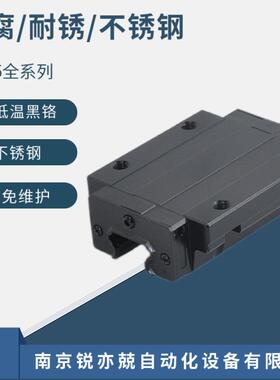 不锈钢直线导轨 耐腐蚀导轨滑块 高温滚动导轨HSR55CM1 HSR55M2A