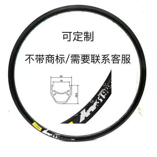 车圈24寸26寸27.5寸29寸碟煞车圈319登山车圈自行车登山车圈