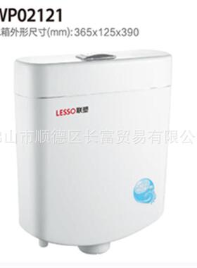 联塑WP02121双按环保节能水箱公共厕所办公大楼出租房双按水箱