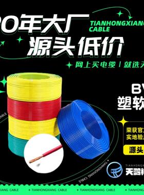 阻燃70平方BV线塑铜线 安全橡胶护套电线 单芯19股工程绝缘电线