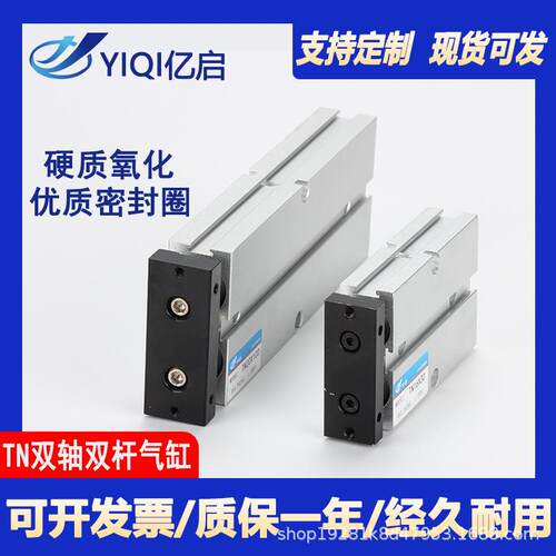 气动双轴双杆气缸TN/TDA10x16x20x25-10*20*40*50*60*70*8 0*100S