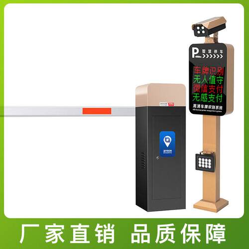 定制车牌识别直杆道闸商场位出入口停车场停车场车牌识别系统