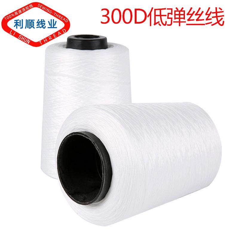 涤纶300D 600D弹力丝500g锁边线毛毯拷边线沙滩巾鼠标垫缝纫线