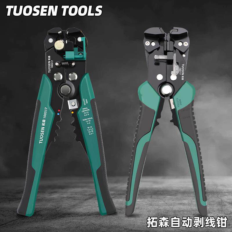 拓森剥线钳电工专用工具拨线钳多功能钳子扒皮钳自动剥线钳压线钳